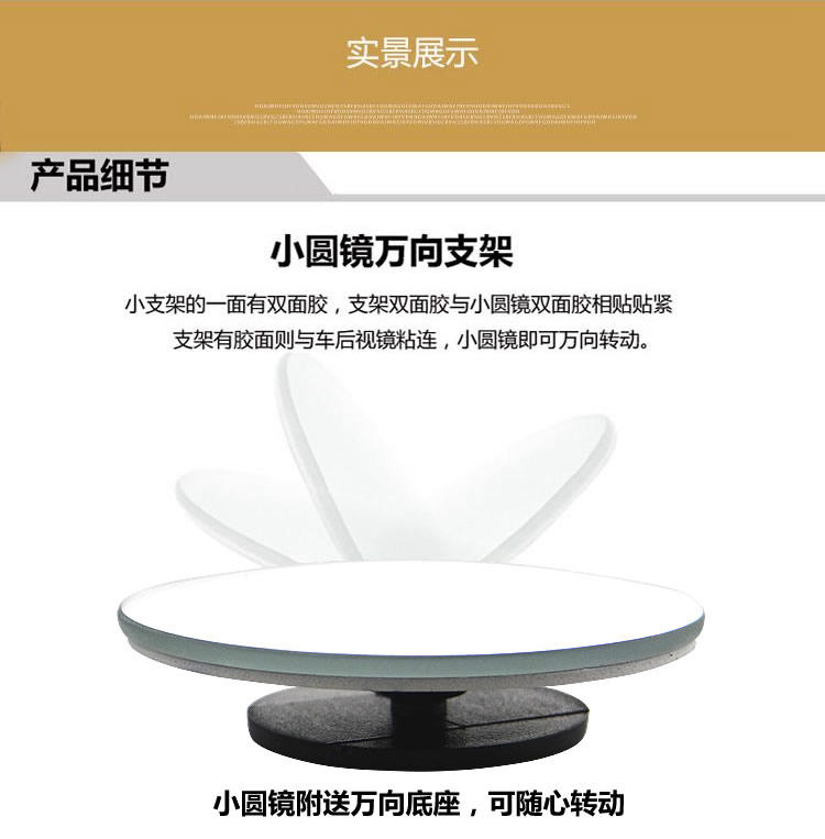 Beiqi BW007 Knight S12 bộ phận sửa đổi đặc biệt cung cấp gương chiếu hậu xe đảo ngược gương tròn nhỏ visor - Rửa sạch / Chăm sóc vật tư túi đựng đồ cá nhân mini