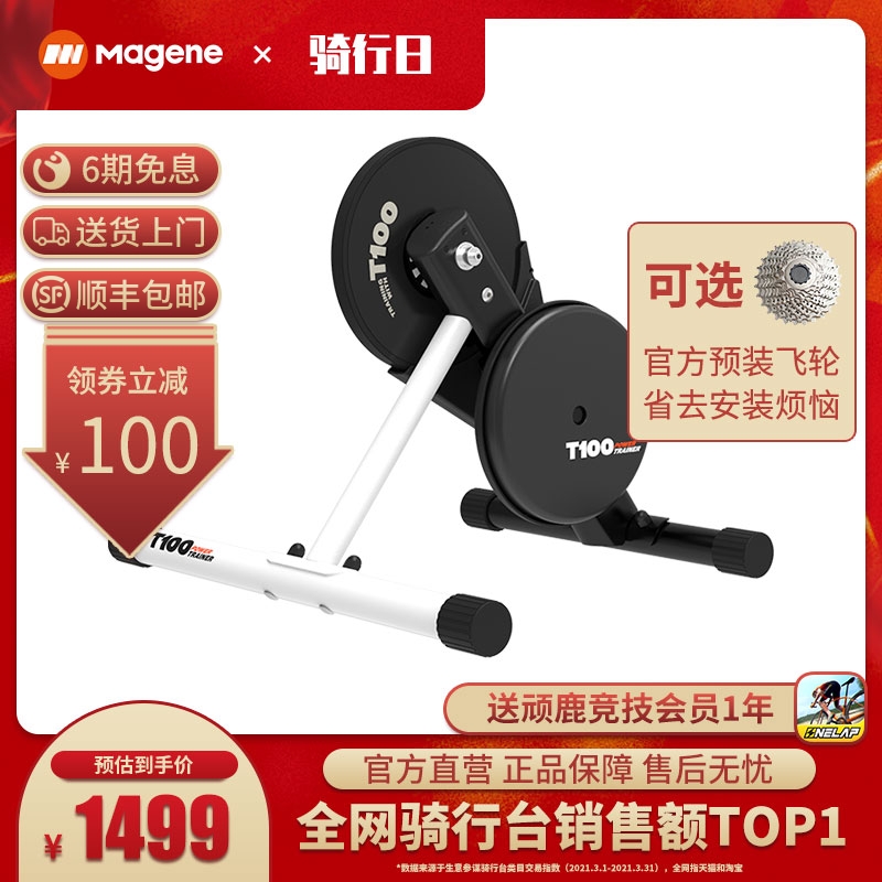 Maijin T100magene power indoor intelligent riding platform Direct drive fixed resistance bicycle road bike training platform