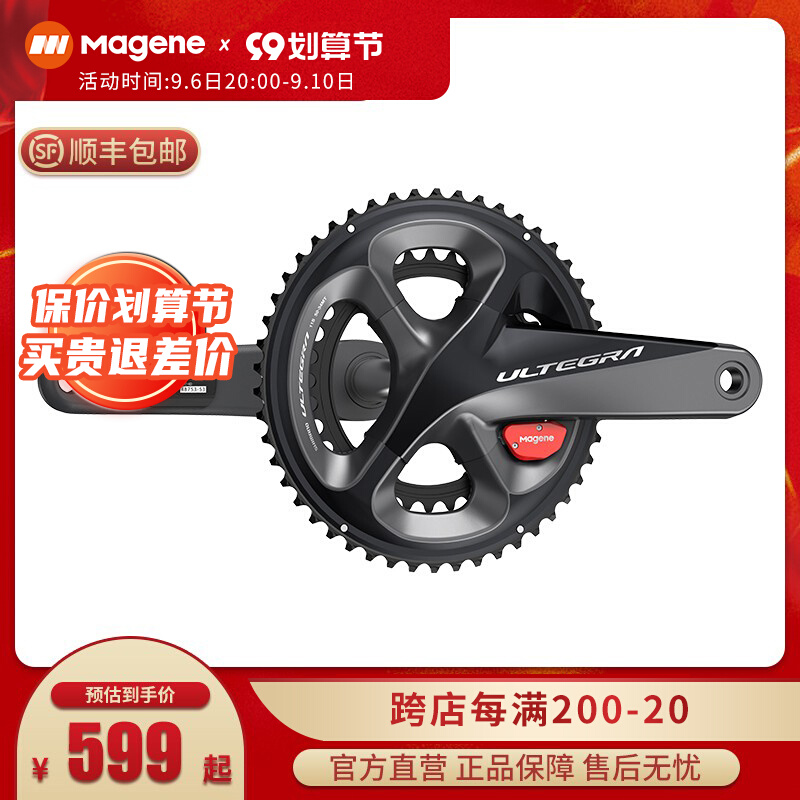 Magene Maijin single bilateral left and right crank power meter P325Lite old users upgrade special shooting