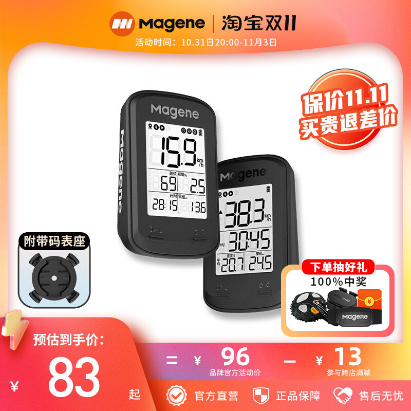 Maikin C206 Pro Bike GPS Smart Code Table Road Car Mountain Bike Wireless Speed Riding Miles Table-Taobao