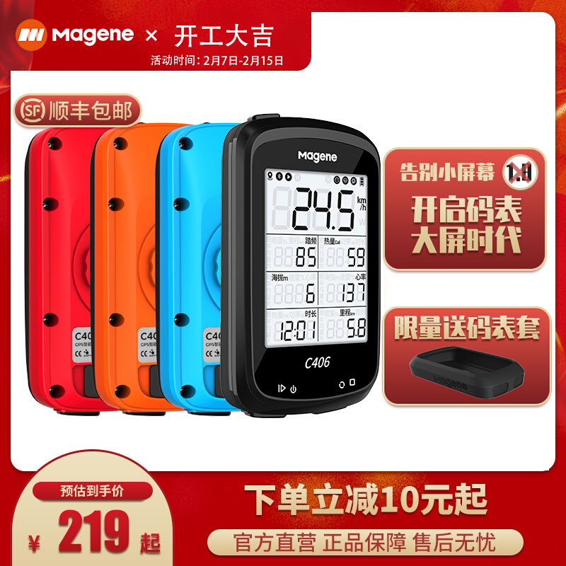 Magene McGin C406 Mountain Road Bike Ride Speed Chinese Waterproof Wireless GPS Smart Code Meter