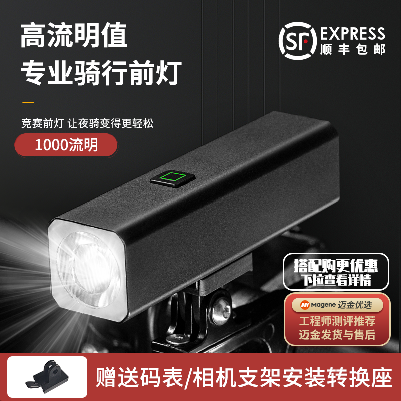Maijin preferred led bike light front light intense light night riding usb charging mountain road bike riding gear