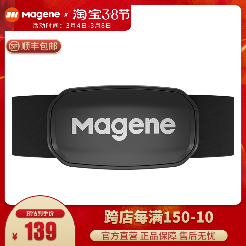 McGin heart rate belt ant + Bluetooth dual protocol cycling running sports chestband speed cadence monitoring sensor