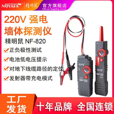 Smart mouse wire finder NF-820 Buried wire measuring instrument Wall wire and cable dark wire strong electric detector 220v