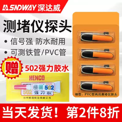 Deep Dawei plugging meter monitor plugging device electrical blocking device threading pipe blocking detector sleeve blocking device