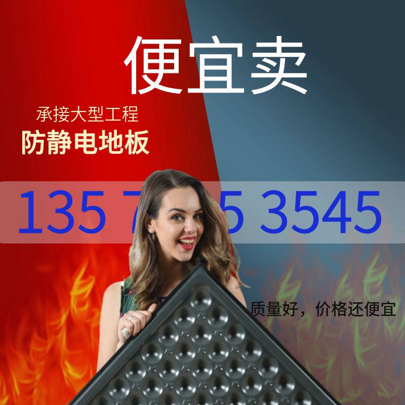 Computer room anti-static floor all steel anti-static floor ceramic anti-static floor monitoring room pvc static floor