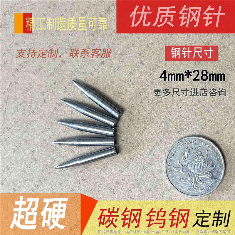 超硬定制碳钢针钨钢针不锈钢针:解锁精密绣花新境界 -划针-淘宝百科网