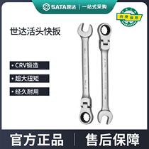 Shida Live Head Quick Wrench Single Plum Blossom Shaking Head Opening Dead Wrench Dual-purpose Ratchet Quick Flip Anti-Stick Wrench