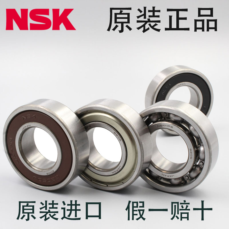 Import of NSK high-speed bearings 681682683684685686687688 689ZZ DD1 X