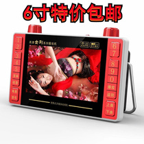 Elderly 7 inches listening to the drama Machine 6 inch video machine player 9 multifunction singing machine