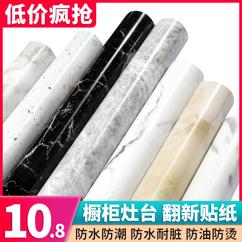 Kitchen Sticker Waterproof Greaseproof Marble Furniture adhesive wallpaper Self-adhesive Wallpaper Tile hearth Desktop Protective Film