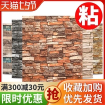 3D three-dimensional wallpaper Retro brick self-adhesive waterproof wall sticker Living room background wall Clothing store renovation foam sticker