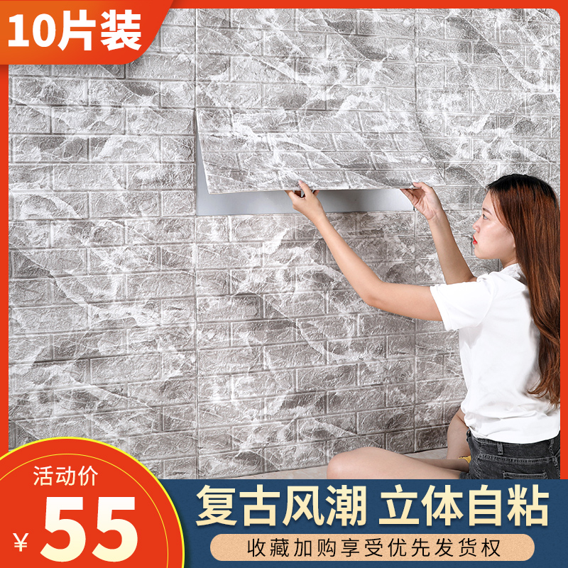Background Wall Waterproof Self-Adhesive Wallpaper Marble Self-Labeling 3D Solid Wall Sticker Living-room Bedroom Wall Dress Brick-and-mortar Wallpaper