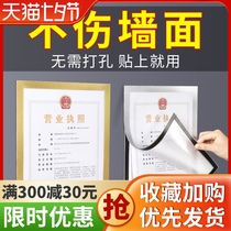 Business license frame wall sticker Food industrial and commercial hygiene license protective cover certificate wall hanging a4 magnetic frame photo frame