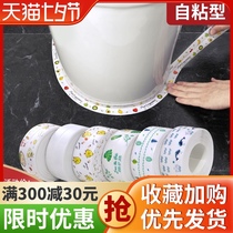 Kitchen sink waterproof stickers mildew-proof moisture-proof and oil-proof countertop water retaining strips bathroom toilet pool beauty seam stickers