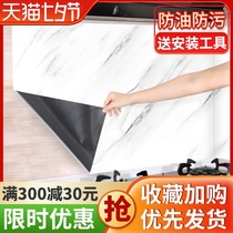 Kitchen oil-proof stickers Self-adhesive waterproof high temperature resistant household wallpaper wall stickers Marbled stove tile decoration stickers
