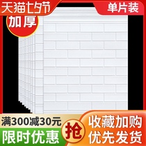 3d three-dimensional wall stickers Living room moisture-proof warm self-adhesive wallpaper brick wallpaper background wall waterproof foam self-adhesive stickers