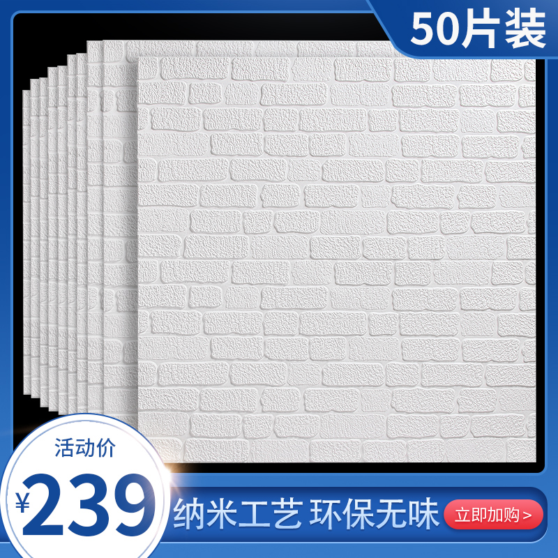 Wallpaper self-adhesive 3d stereoscopic wall sticker bedroom warm decoration background wall wallpaper foam brick waterproof moisture-proof sticker