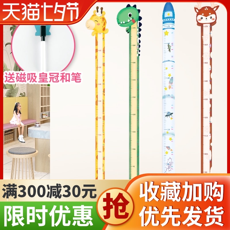 Children's room Bedroom decoration record Living room baby tailor height ruler cartoon height sticker Wall sticker Self-adhesive removable