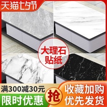 Desktop table marbled sticker Cabinet desk renovation waterproof and moisture-proof self-adhesive simulation wallpaper table sticker decoration