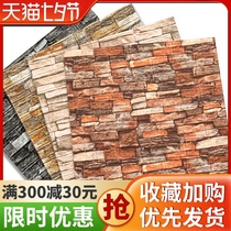 3d three-dimensional wall stickers Retro brick brick pattern self-adhesive wallpaper Waterproof wall renovation decorative foam tile masonry wallpaper