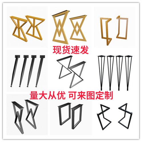 Spot Wrought iron table legs Household tea table table feet desk conference table Metal support bar office custom bracket