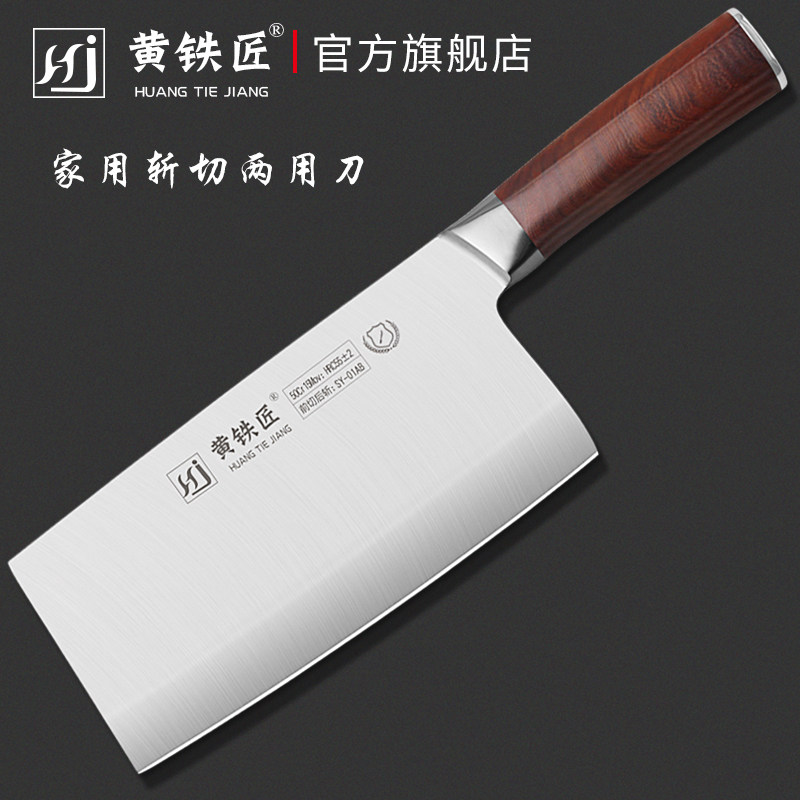 Yellow blacksmith kitchen knife chopping dual-use knife acid branch wooden handle cutting vegetable slicing knife household meat cleaver knife Yangjiang knife