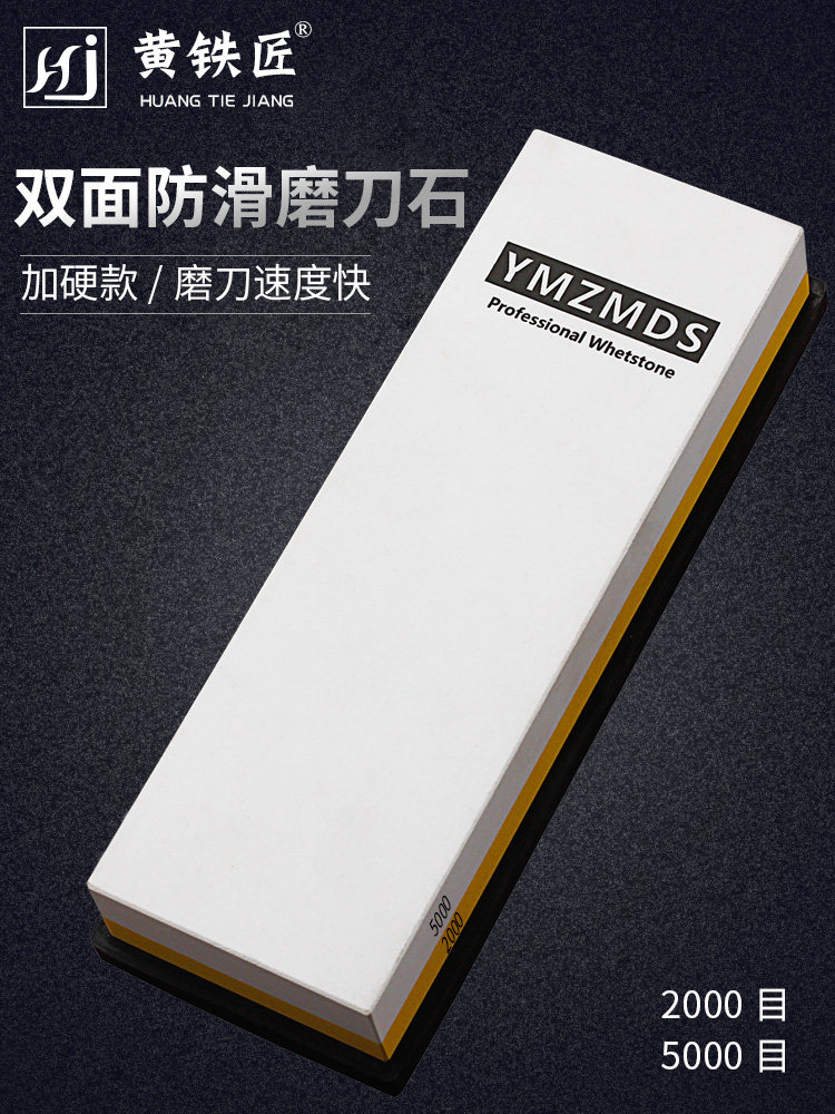Special grindstone Household kitchen knife blade household non-slip temper stone 5000 2000 mesh double-sided hardened fine grindstone
