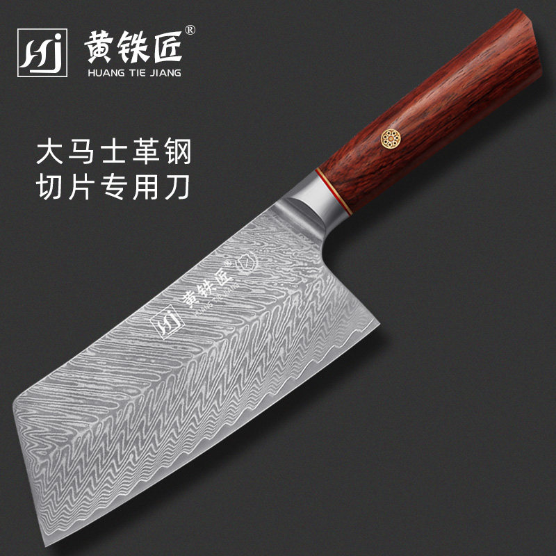 Yellow Iron Smith Damascus Steel Kitchen Knife Slicing Knife Home Small Kitchen Knife Fast Sharpened Chef Special-free cutter
