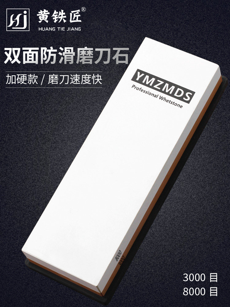 Special grindstone Household kitchen knife fine grinding non-slip grinding stone 8000 3000 mesh double-sided plus hardwood fine grindstone