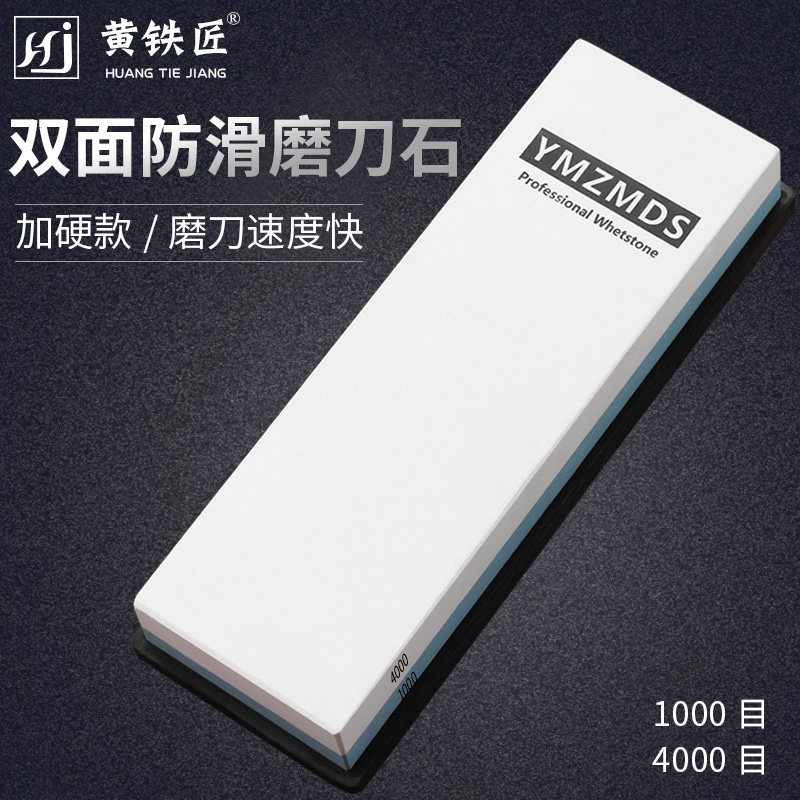 Professional Double-sided Grinding Knife Stone Domestic Kitchen Knife home Anti-mainstay stone 4000 1000 mesh with hard open edge grinding knife stone