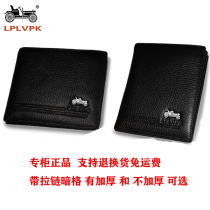 French classic car LPLVPK mens short wallet horizontal vertical leather wallet with zipper compartment thickened