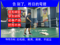 Club badminton ball sweeper ball collector ball collector ball collector no bending pusher artifact training equipment