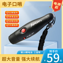 Special electronic whistle for physical education teachers super loud basketball and football referee game training whistle rechargeable model
