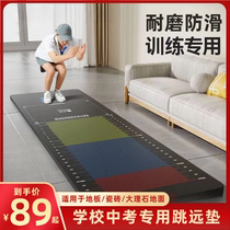 Childrens professional standing long jump tester high school entrance examination standard long jump mat special pad non-slip long jump training test mat
