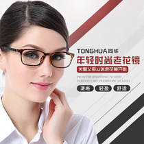 Anti-blue light reading glasses women show young high-definition fashion elegant ultra-light old man old light glasses