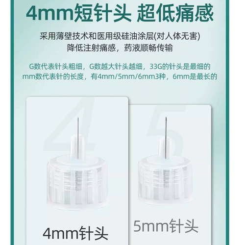 Угородные контакты 4 мм5 Универсальный одноразовый одноразовый глицир глицин -пептид не -ласковый инъекционный ручка