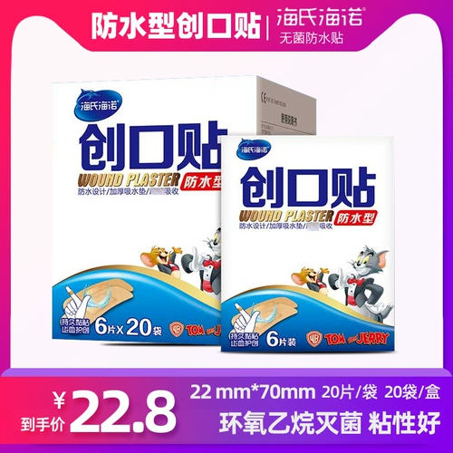 海氏海诺 Водонепроницаемый дышащий эластичный медицинский износостойкий лейкопластырь, долговременный эффект, 120 штук