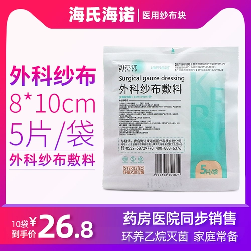 Стерильный марлевый блок медицинский домохозяйство одноразовая дезинфекция Хирургическая марля вспомогательные материалы Квалифицированные марля 8x10