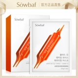 Увлажняющая осветляющая маска для лица, осветляет кожу