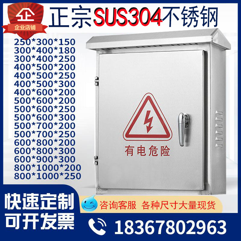 Outdoor 304 stainless steel distribution box waterproof monitoring box Electric control box cabinet Hoop Box Set to do-Taobao