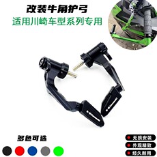 Ручной тормоз 适用川崎z900牛角护弓忍者ninja400改装防摔护手z400 1000竞技弓
