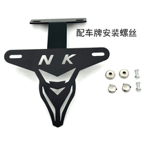 Applicable with Spring Feng NK250 reconfigured license bracket 250NK street car stainless steel plate bracket short tail bracket