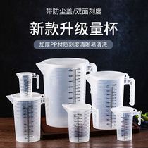 Thickened 5000ml plastic measuring cup beaker measuring cylinder large measuring cylinder milk tea shop special measuring cup beaker 5L