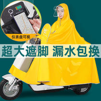 Electric battery motorcycle riding raincoat single double increase thick mens and womens long full body rainstorm poncho