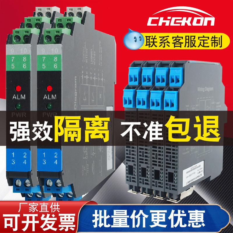 智能信号隔离器有源无源4-20mA/0-10V/0-5V/PT100/K/E分度多信号