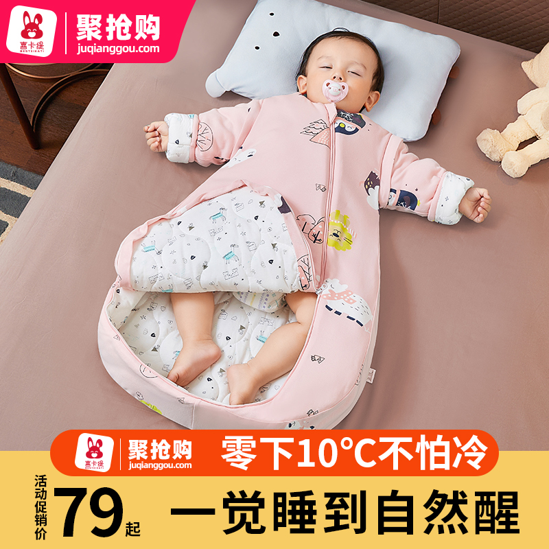 Baby sleeping baby spring and autumn baby baby children autumn and winter thickening winter thermal thermal four seasons general anti-kick artifact