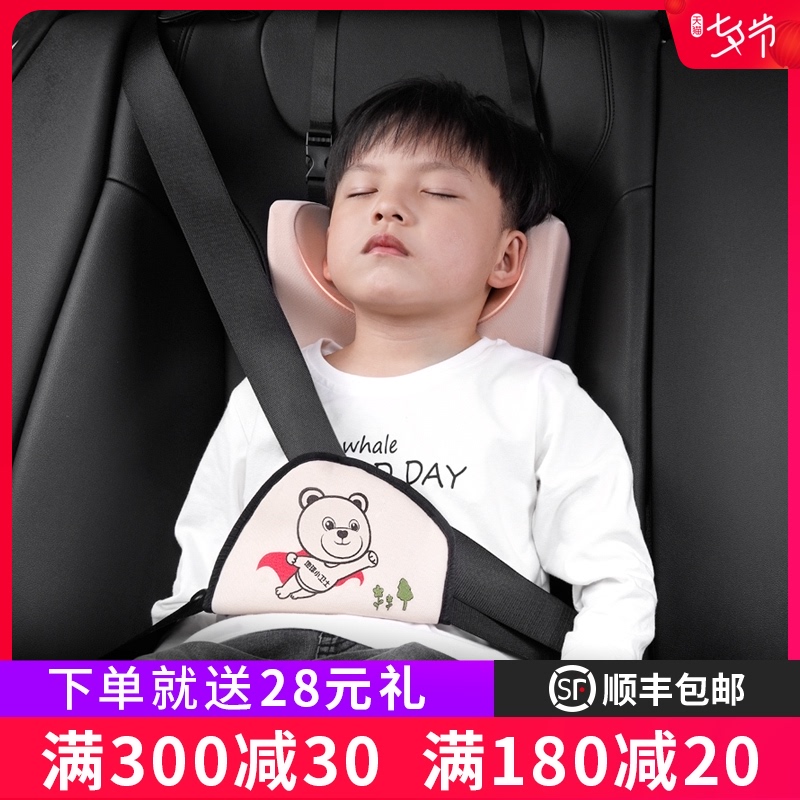 Children's car sleeping headrest free cartoon seat belt fixing regulator Shoulder protection car simple safety seat