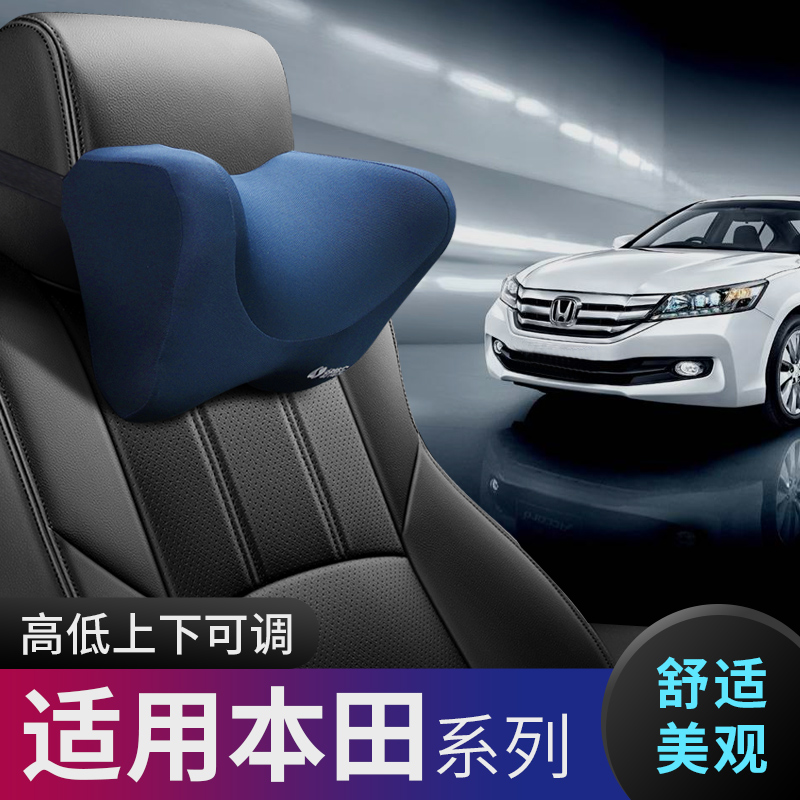 Suitable for Honda Sikaku Crown Crown Lane CRV Honda Intellectual XRV Ling Pie car Neck Head Pillow Waist Rest