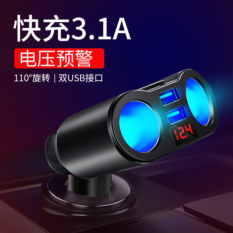 Car Phone One drag two charger van extends power cord plug with one tug of three usb cigarette lighter car